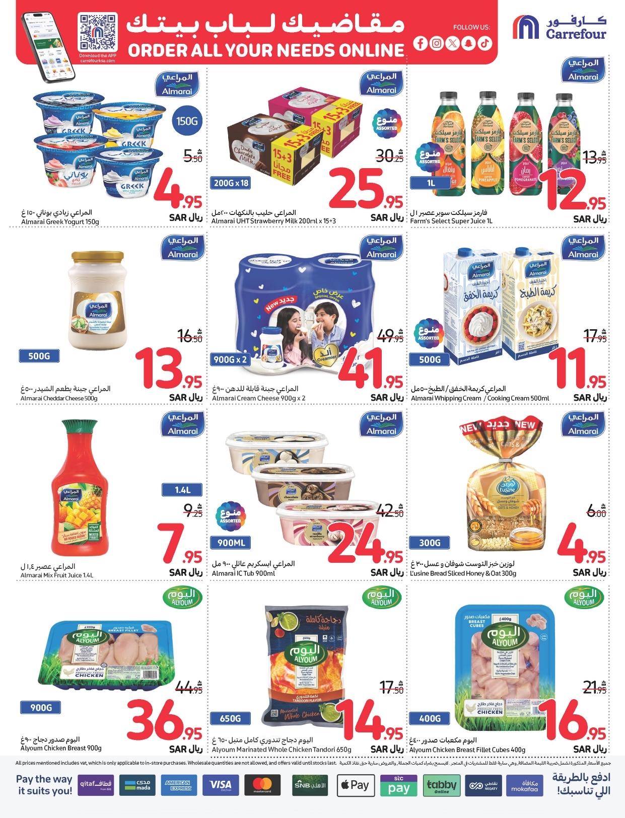 carrefour-saudi offers from 6nov to 12nov 2024 عروض كارفور السعودية من 6 نوفمبر حتى 12 نوفمبر 2024 صفحة رقم 15